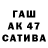 МАРИХУАНА AK-47 4got3n