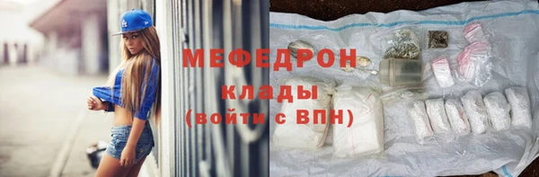 мефедрон мука Богородицк