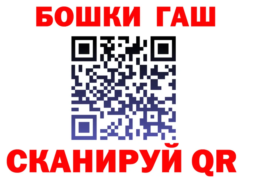 ГАШИШ Ice-O-Lator зеркало площадка hydra Камбарка