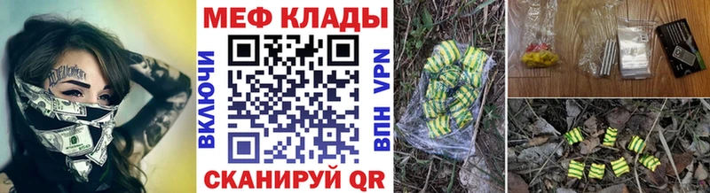что такое наркотик  Камбарка  МЯУ-МЯУ кристаллы 