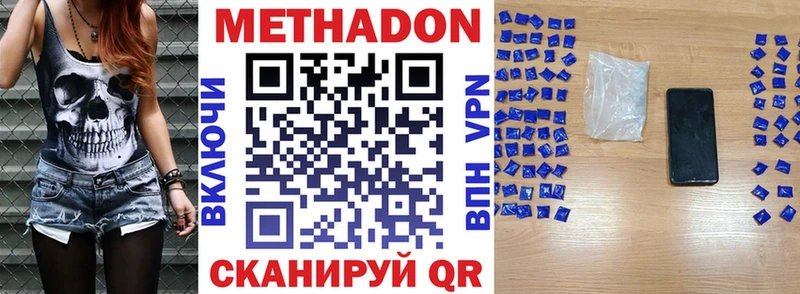 МЕТАДОН methadone  блэк спрут онион  сайты даркнета официальный сайт  купить закладку  Камбарка 